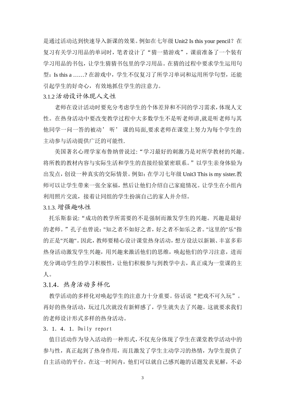 浅谈提高英语教学中热身活动的有效性_第3页