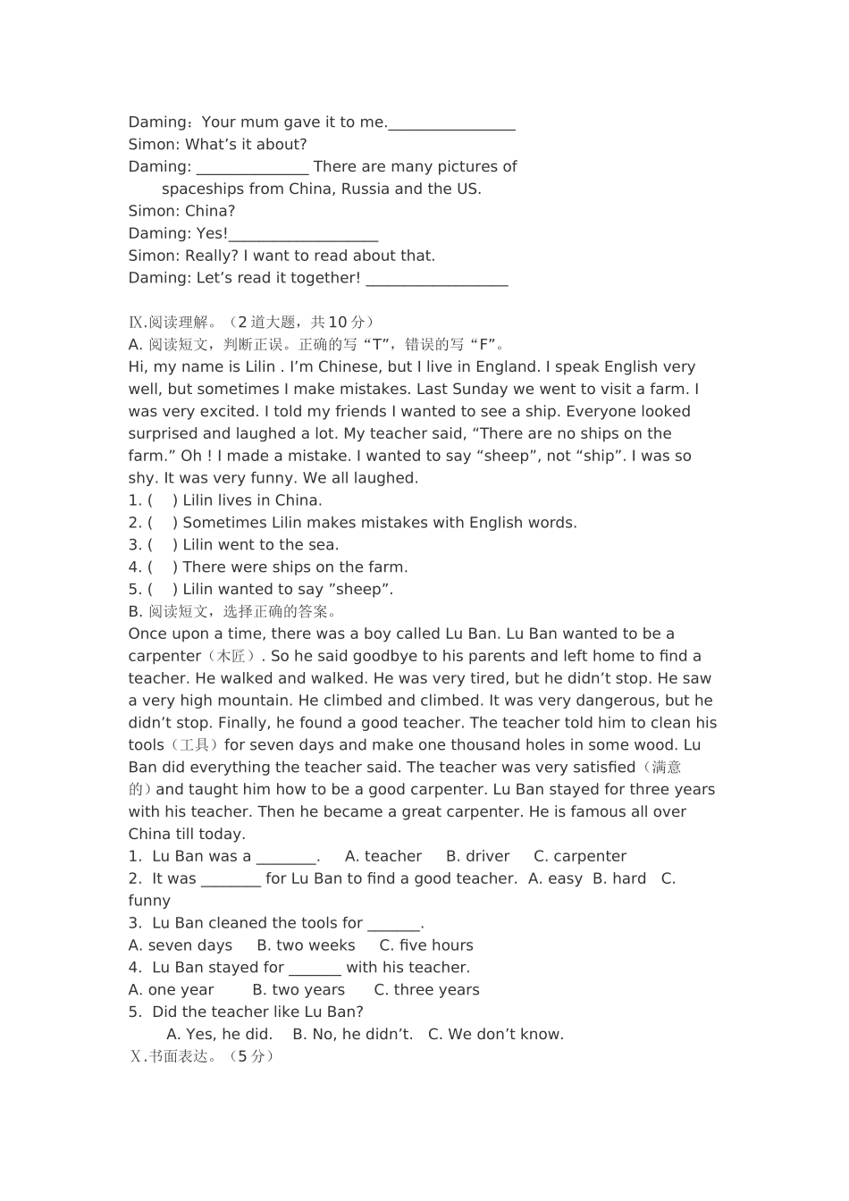 新标准六年级英语第二学期期末质量检测_第3页