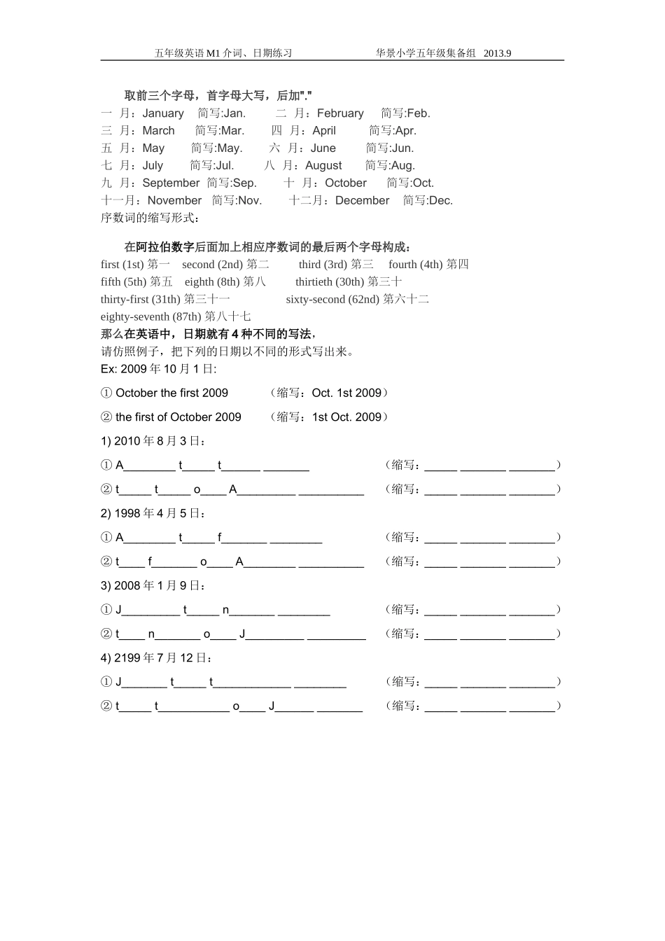 介词、月份、日期_第2页