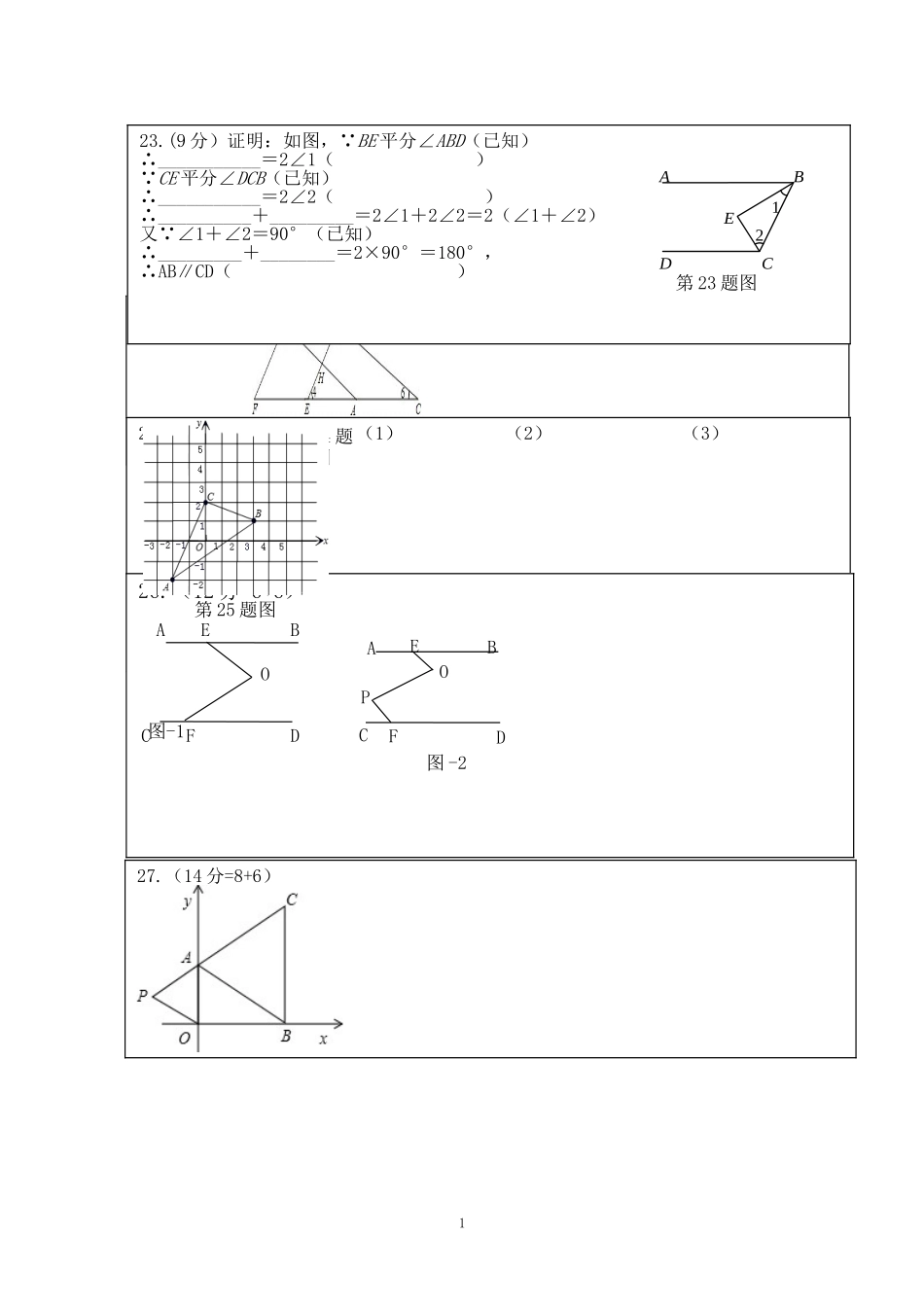 答题卡 (2)_第2页
