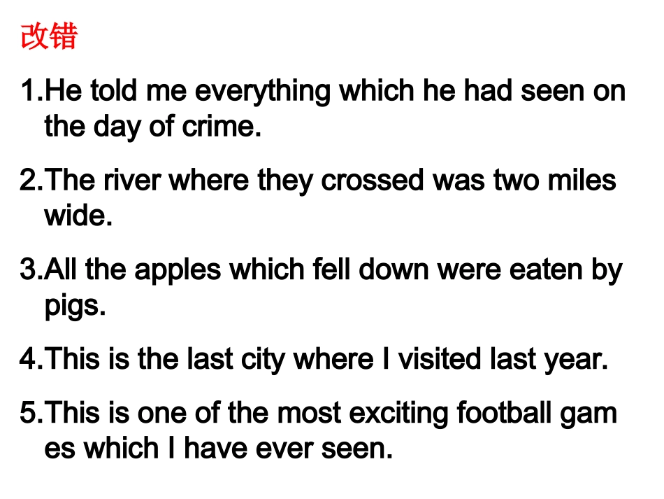 定语从句要点集中训练_第2页