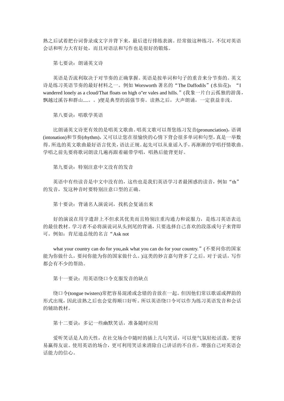 聪明孩子学英语的42个密钥_第2页