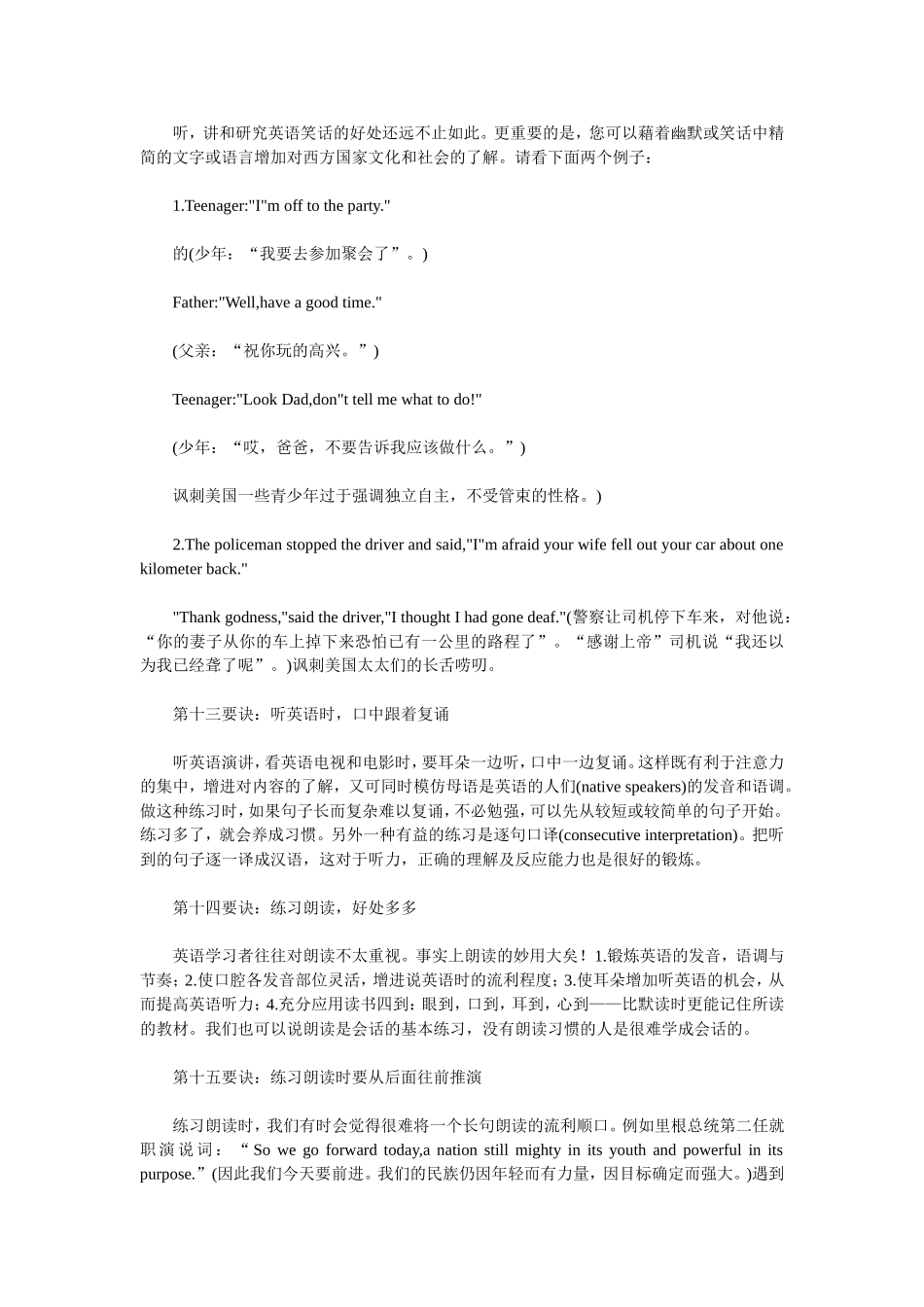 聪明孩子学英语的42个密钥_第3页