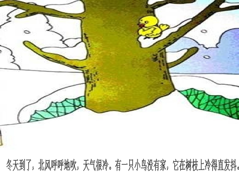 老爷爷的帽子_第2页