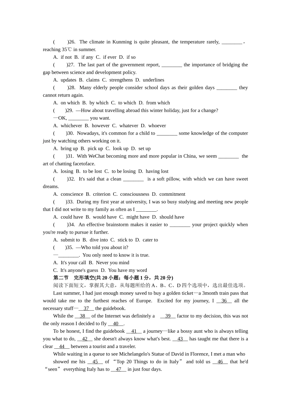 江苏省扬州市2018届高三第一次模拟考试英语_第3页