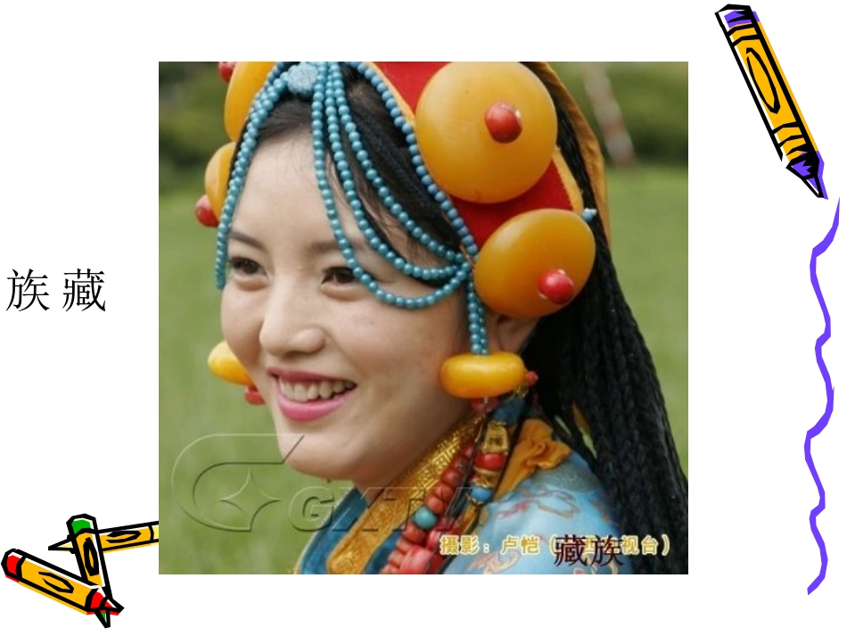 多民族的国家_第3页