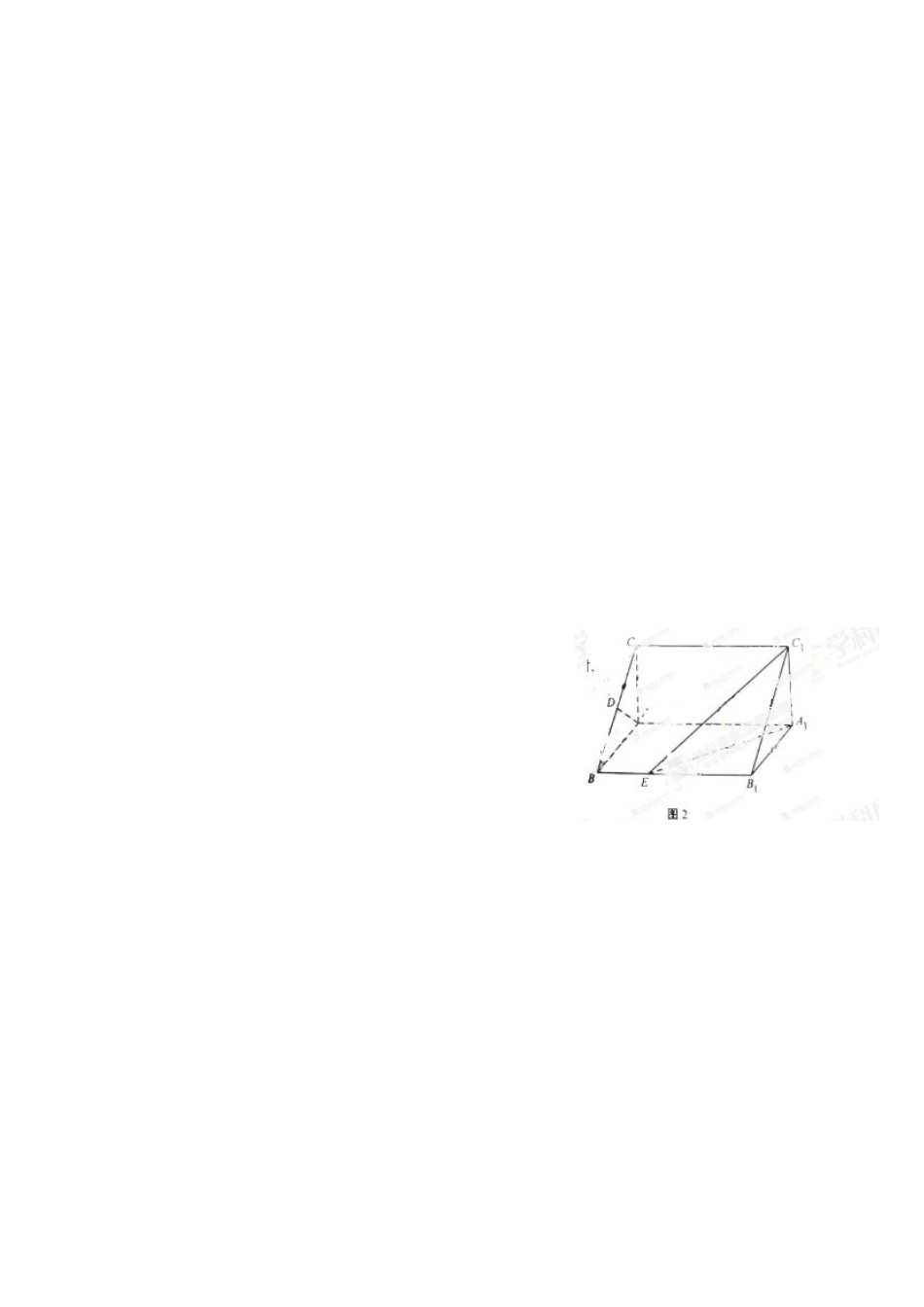 文科立体几何大题强化训练答案_第2页