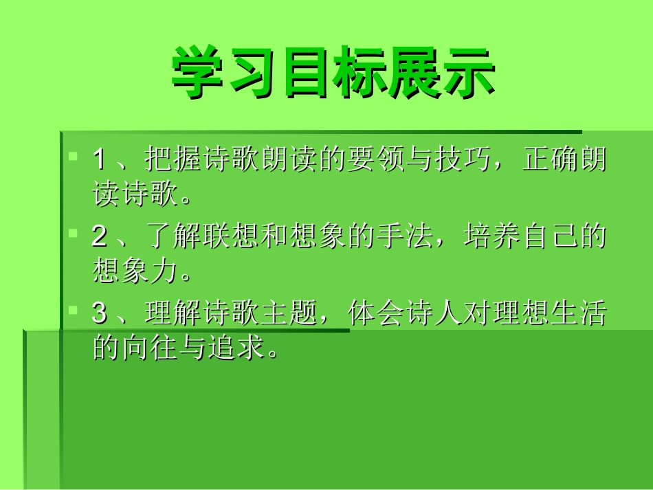 天上的街市 (3)_第2页