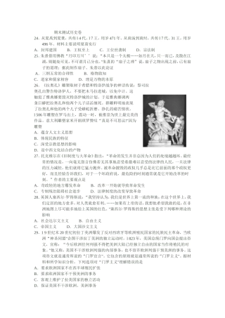 期末测试卷历史部分