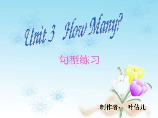 PEP英语三年级下册Unit3句型练习课件1