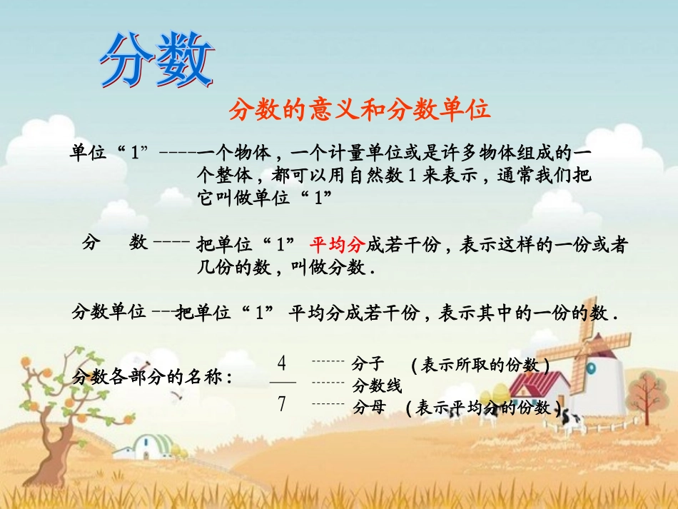 数的认识(一)总复习课件学六年级数学下_第3页