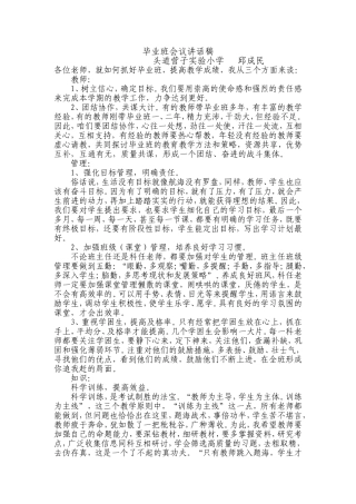 各位老师六毕业