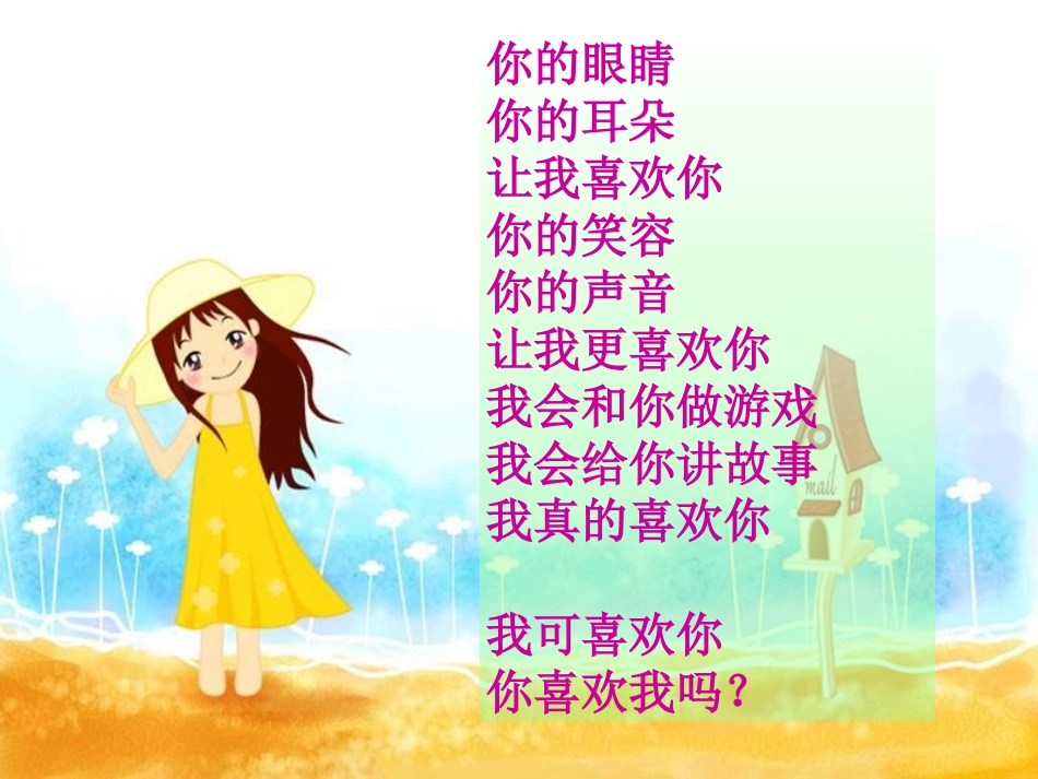 一圈一圈往下绕_第2页