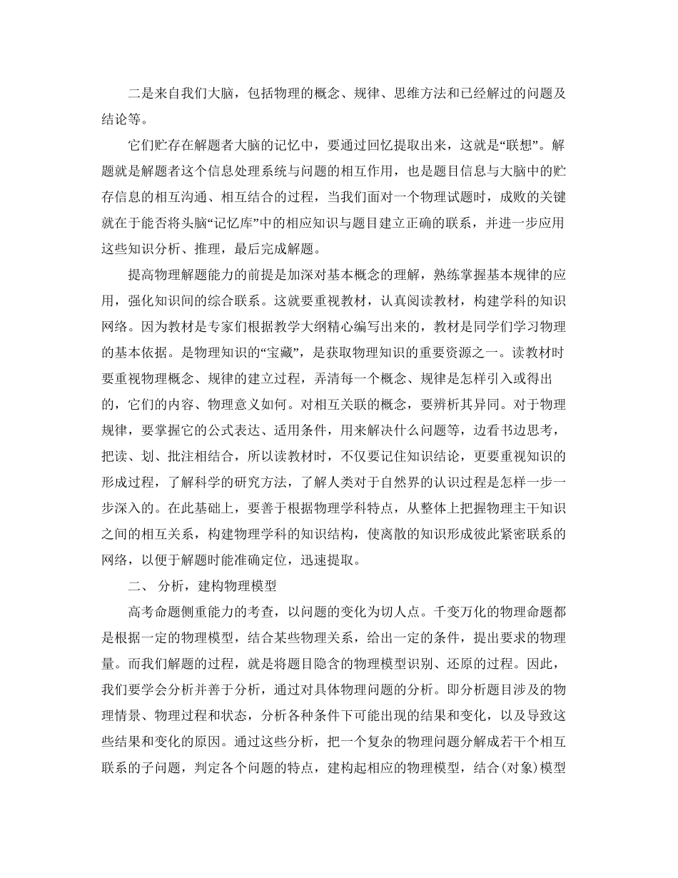 高二暑假的学习计划_第3页