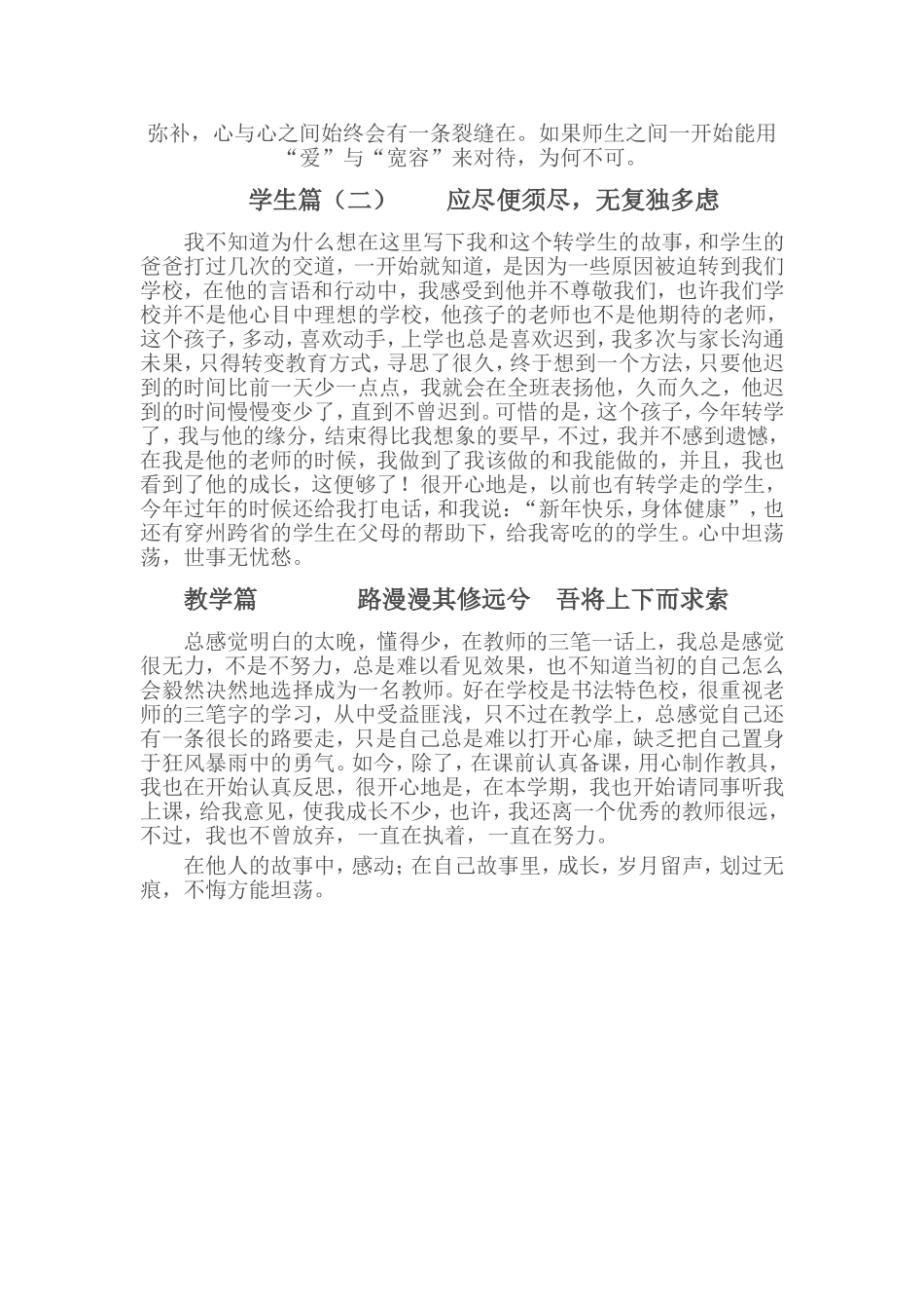 如何让你遇见我_第2页
