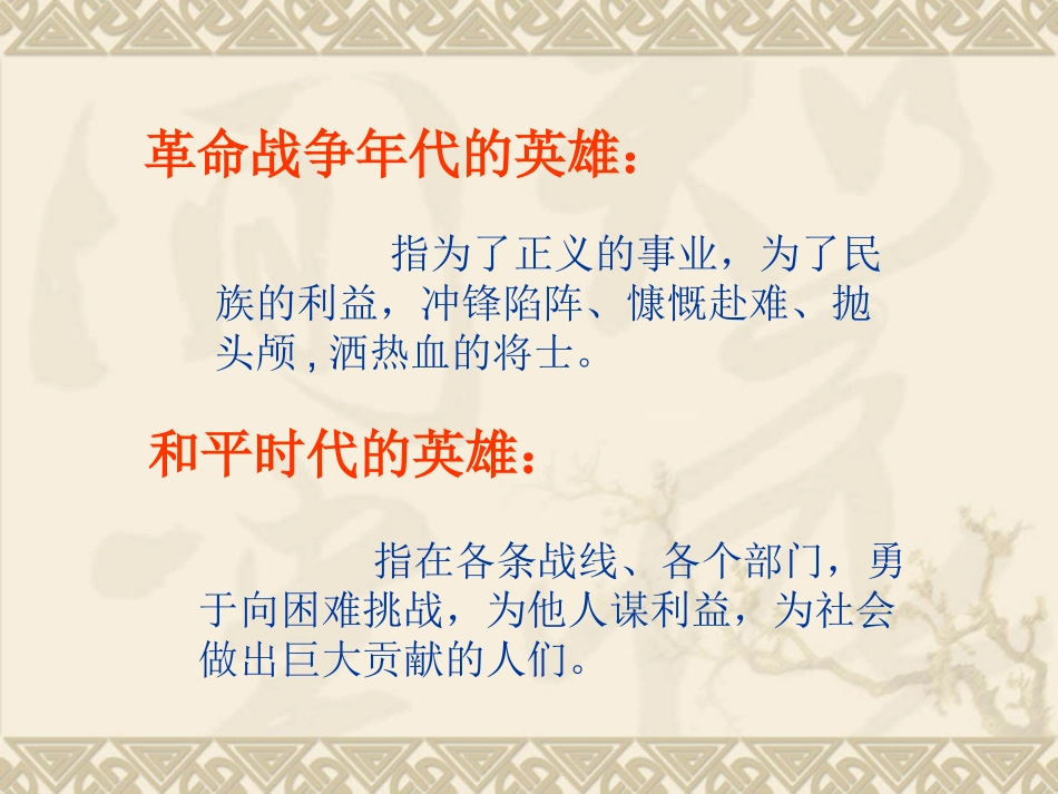 航天女英雄（张大勇）_第1页