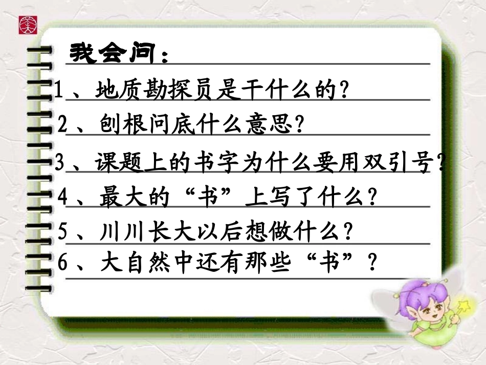 最大的书ok_第3页