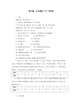 复习课之的用法