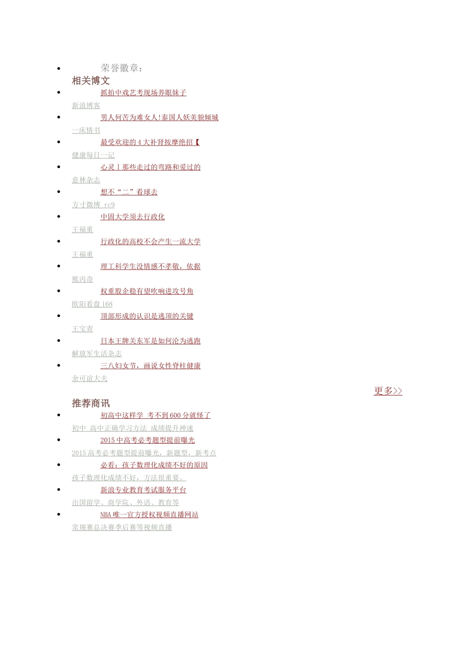 纪念抗战胜利70周年有何深意_第2页