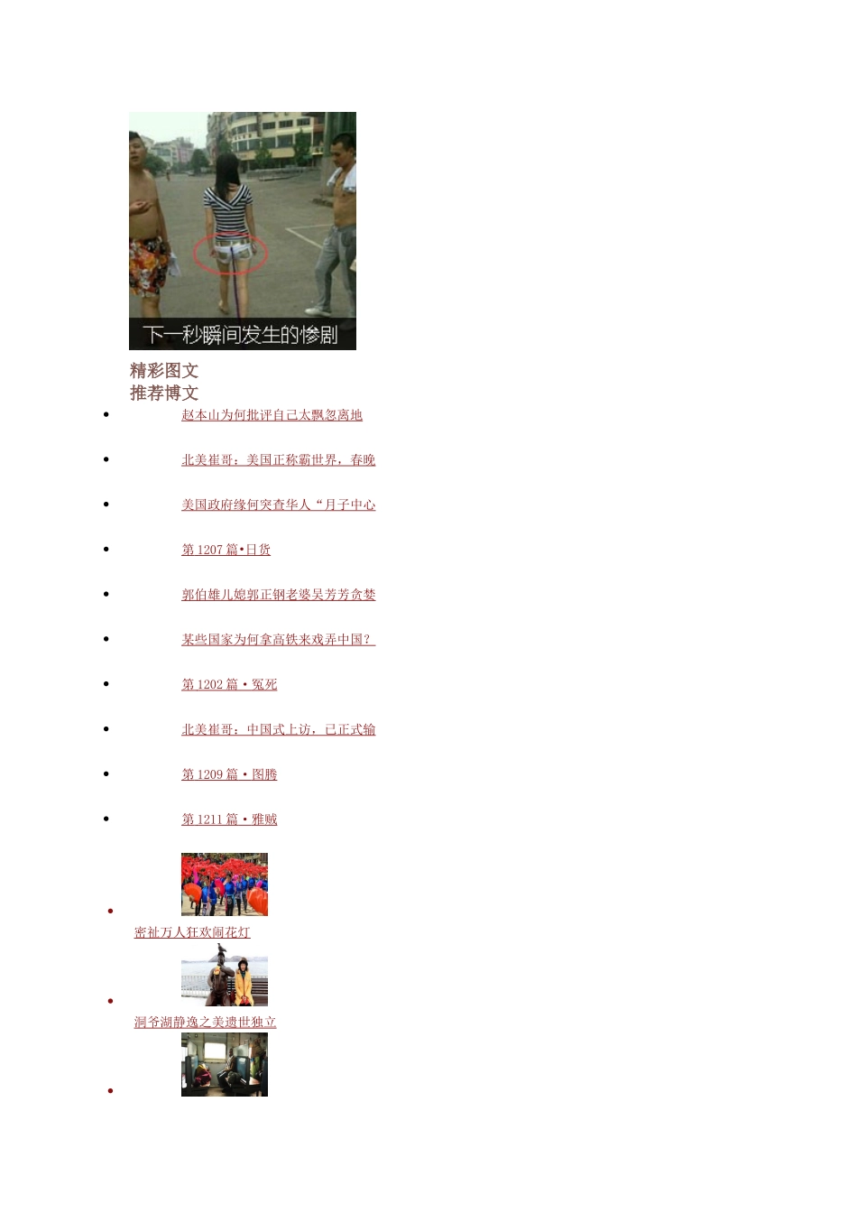 纪念抗战胜利70周年有何深意_第3页
