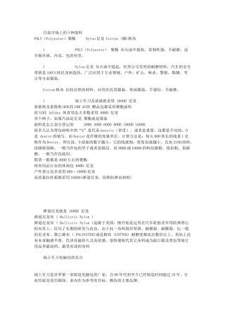 箱包面料知识