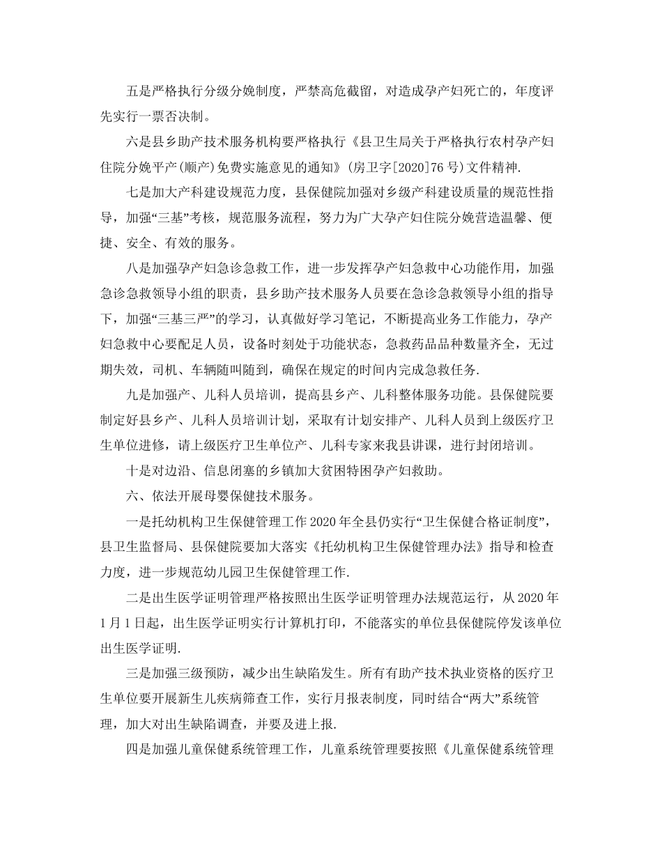 妇幼护士年个人工作计划_第3页