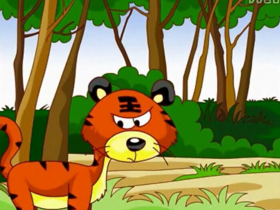 没有牙齿的大老虎演示文稿1_第2页