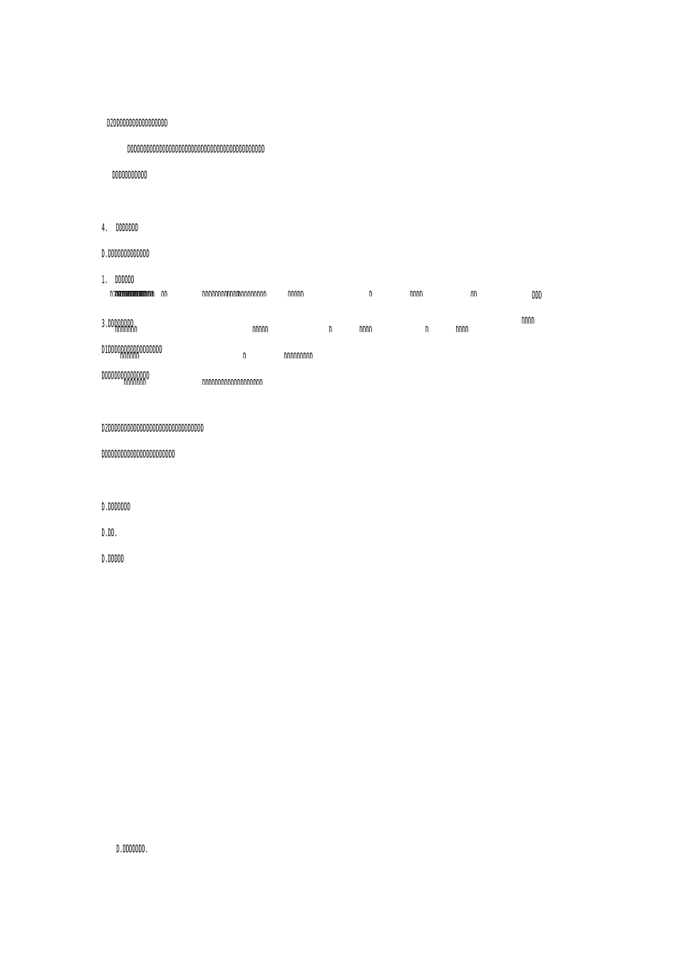 寡人之于国也导学案及答案_第3页