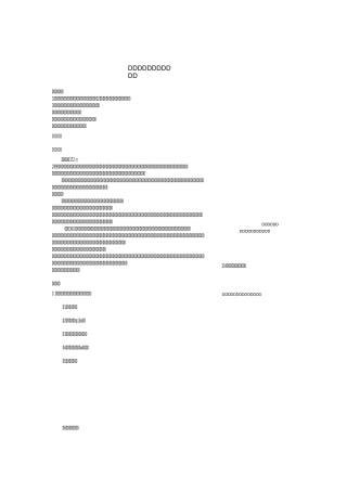 寡人之于国也导学案及答案