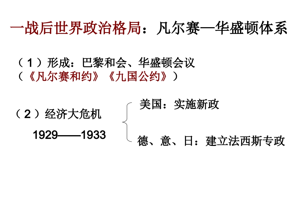 苏联的社会主义建设_第2页