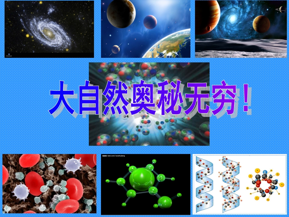 课题2原子的结构712_第2页