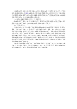 我觉得这次培训很实用