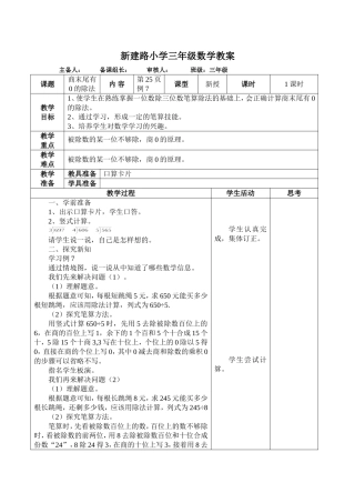 商末尾有0的除法 (2)