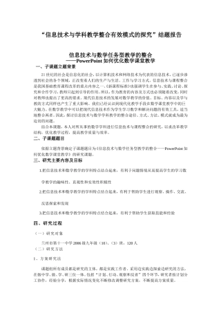 十一五结题报告宁一凡