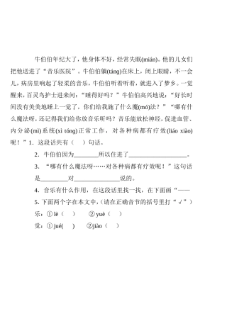 牛伯伯年纪大了