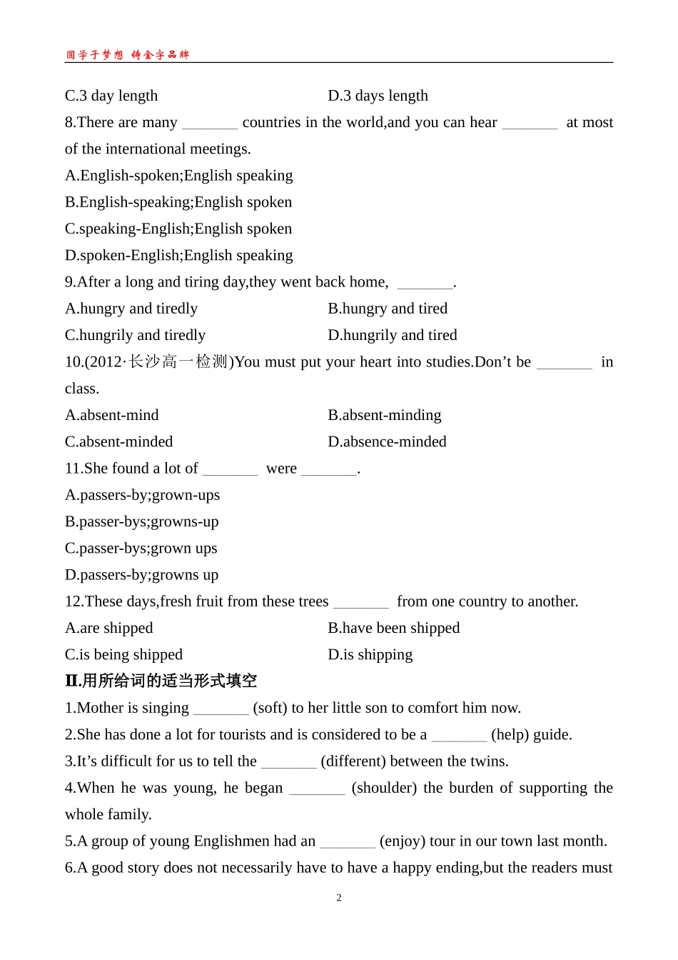 检测·课时达标知能达标演练Unit5LearningaboutLanguage_第2页