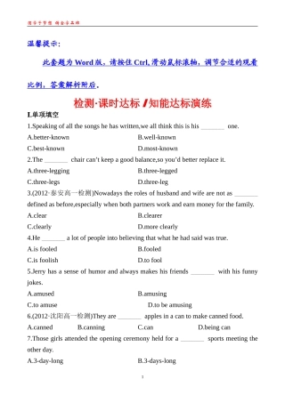 检测·课时达标知能达标演练Unit5LearningaboutLanguage