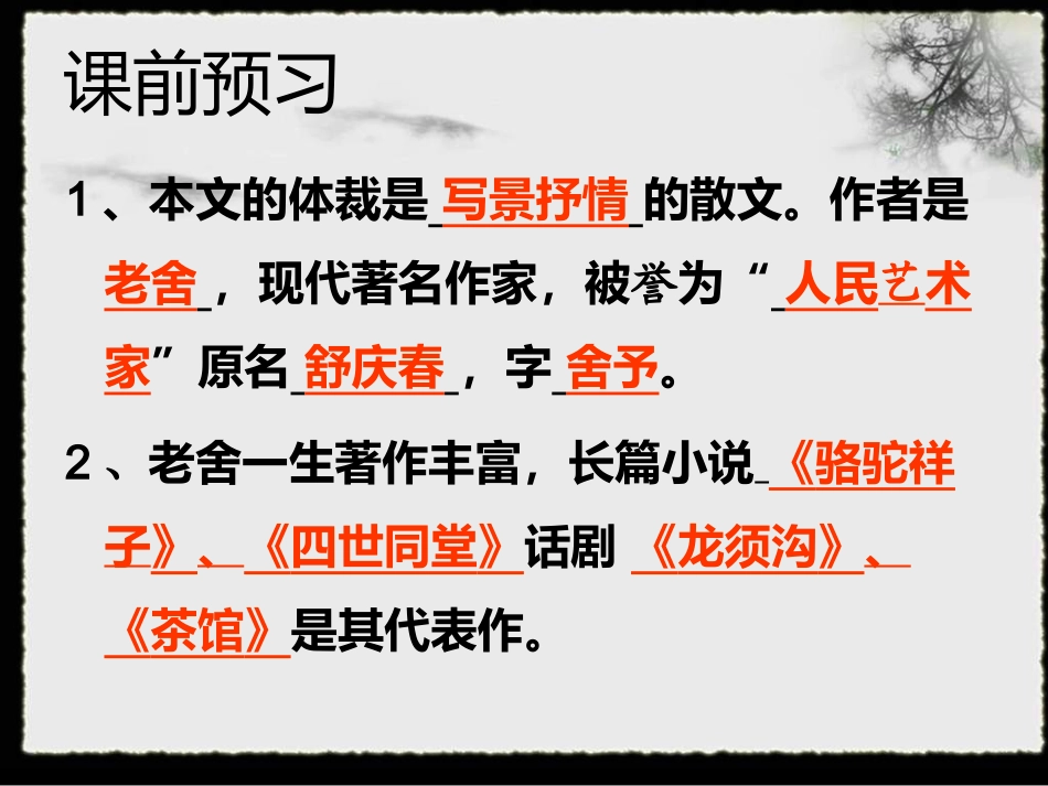 济南的冬天-卢芳_第3页