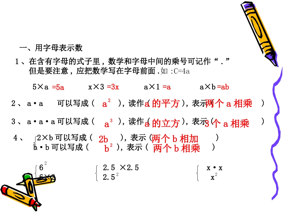 简易方程复习（改）_第3页