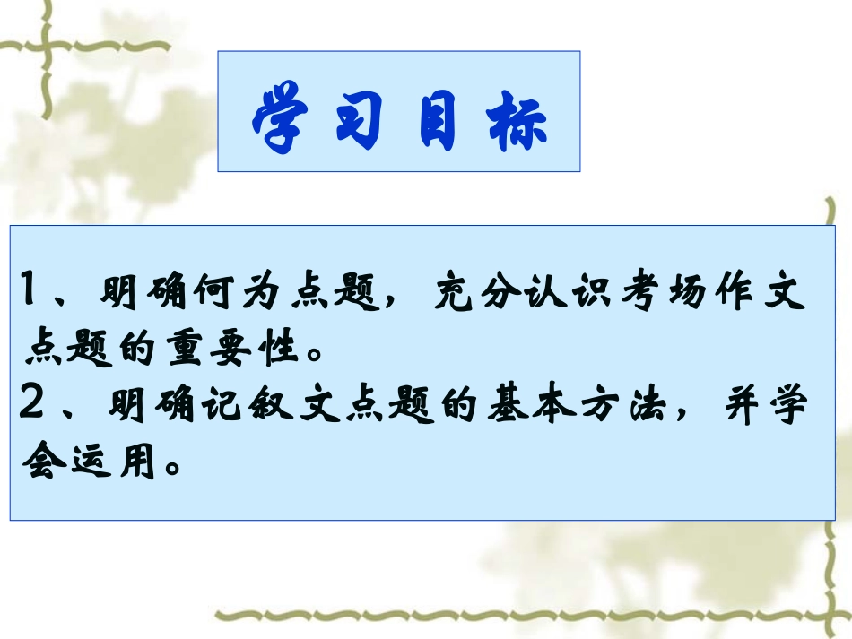 宁乡四中夏映新_第2页