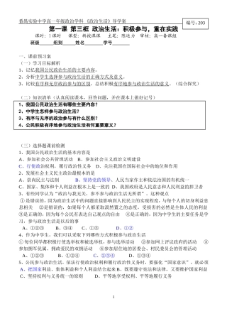 政治13导学案