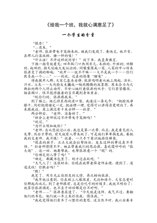 一个学生的分量