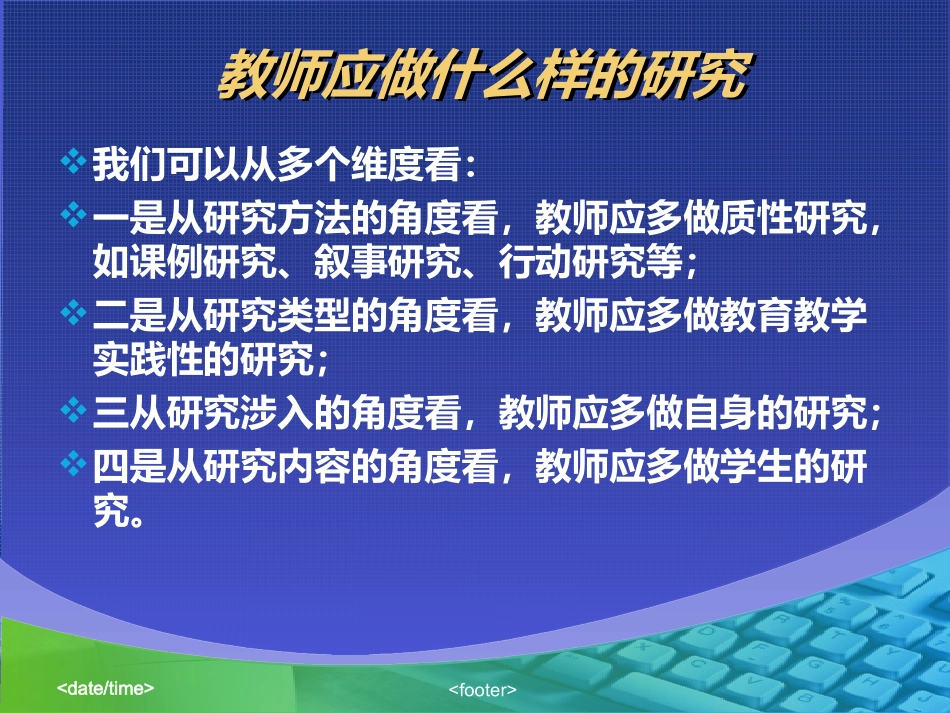 教学论文写作问题_第3页