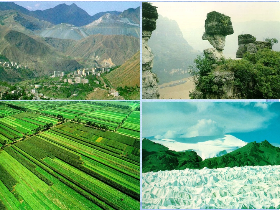 地球表面形态_第1页