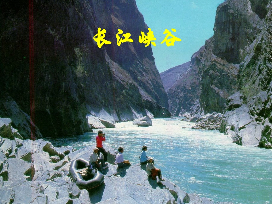 地球表面形态_第3页