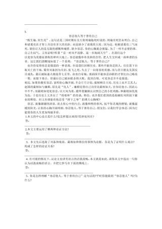 容忍别人等于善待自己