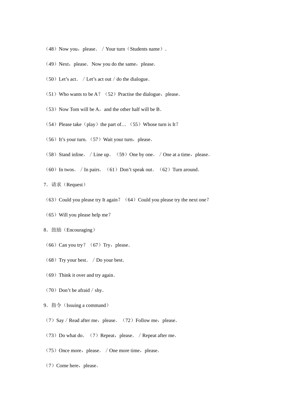 英语课堂教师学生标准用语_第3页