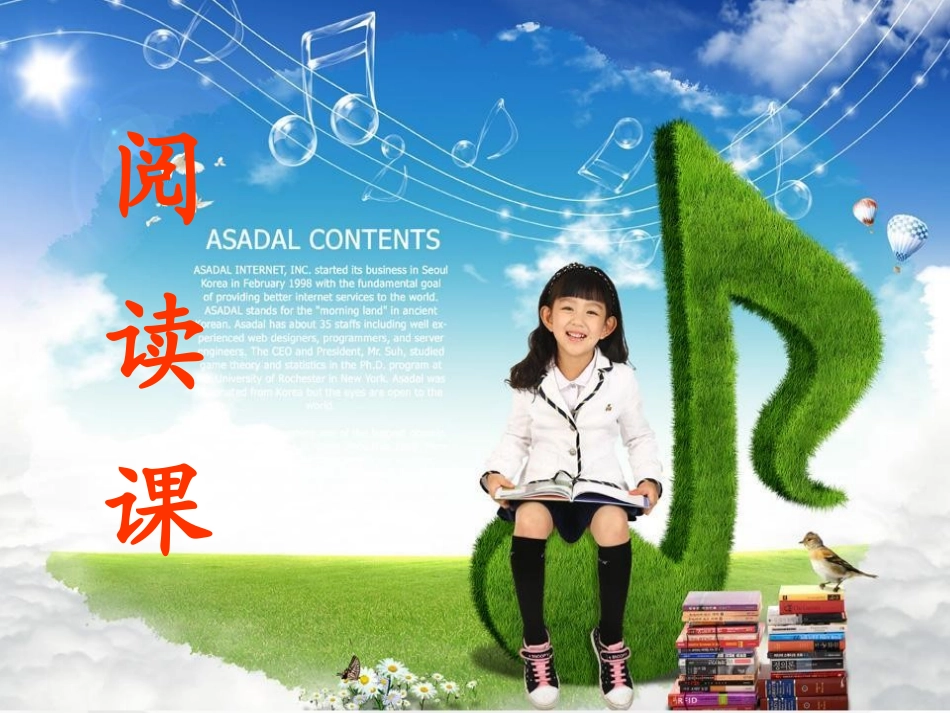 夏洛的网 (2)_第1页