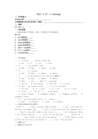当堂测评分层达标Unit7It’sraining!