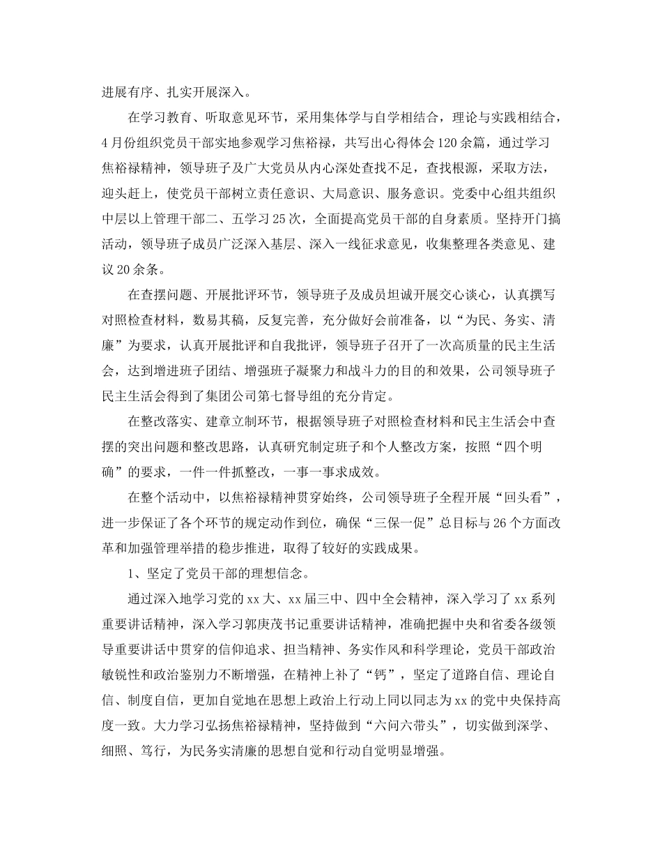 2020年党建工作总结及年工作计划_第2页